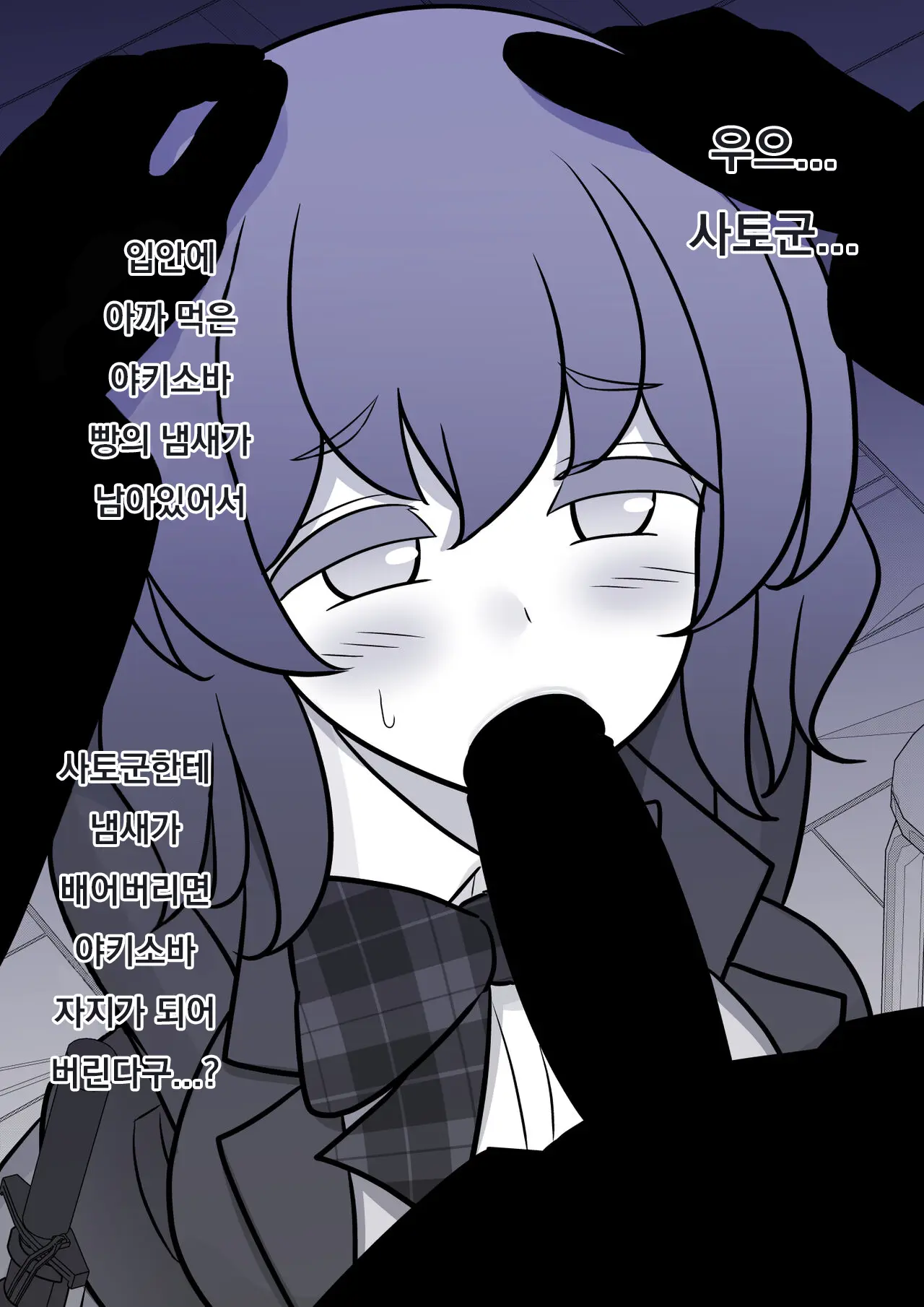 Danjoi 1:39 No Heikou Sekai Wa Omoi No Hoka Futsuu Ijou Hen | 남녀비 1:39의 평행세계는 의외로 평범 -이상편- Part 1